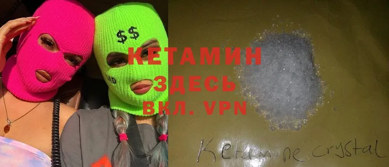 Кетамин ketamine  наркошоп  Баксан 